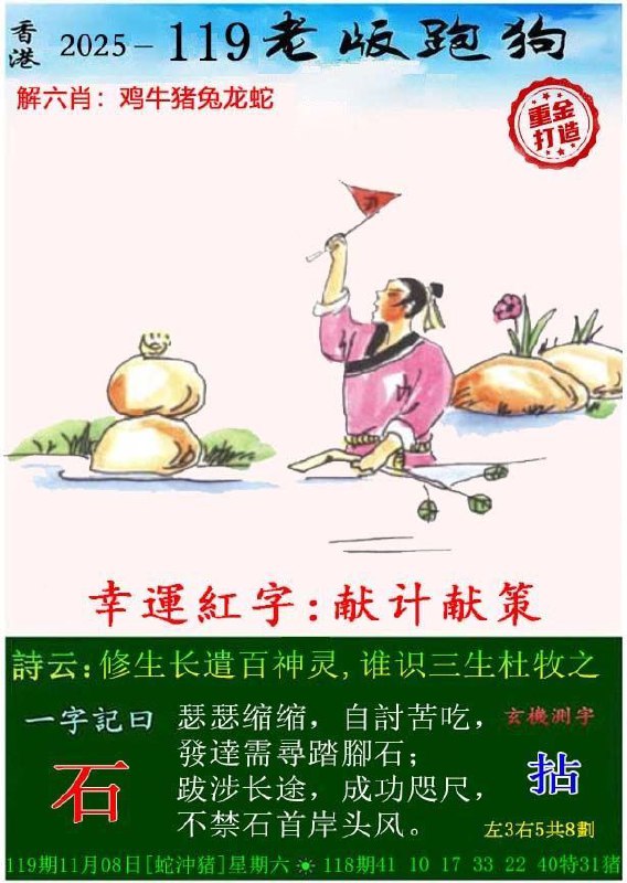 跑狗跑狗