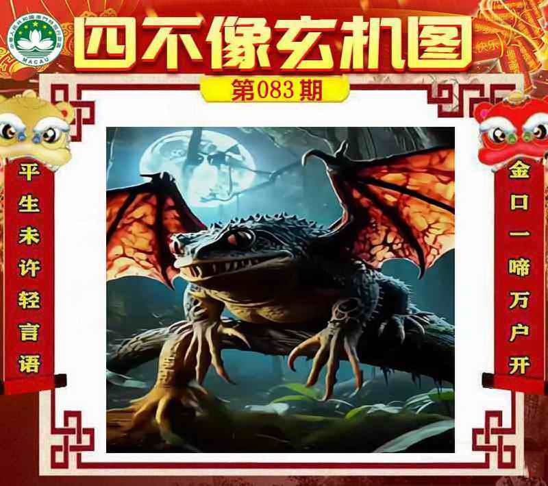 四不像四不像