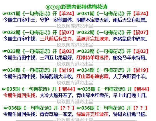 一句梅花诗