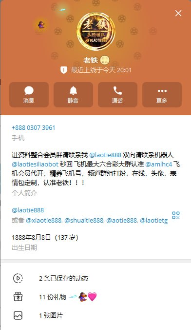 来袭重金购入+888主要管理全员重磅升级TG六合圈最大、最稳、最全面、最长久团队带给您的是靠谱、是更多发财机会、是无止境的服务，是你最值得信赖的伙伴  付费资料会员群给您带来的的全网各种类型稳定不断更的资料，近千真实彩友共同守护、探讨无广告、无诈骗纯粹交流群！无数赌神全天候奋战的BCC平台更是您最值得拥有的一个绝不跑路的暴富平台🔥慕熙团队携手B.CC再战六合彩🔥慕熙团队2026重磅项目慕熙团队BCC交流群，聊天群内直达各类游戏，授人以鱼不如授人以渔，澳门六合彩规模盛大，有能力者有梦想者不应错过，群内聊天+实时计划+下注，一切功能皆为助你鸟枪换炮，助你有上加有，助你马年马上有钱！如果你心动了，那就赶紧行动比别人早一步，更容易胜券在握交流群：@BCCSF （进入试玩）负责人：@LHCMX发财链接：