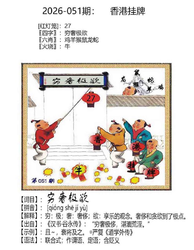 挂牌系列挂牌系列