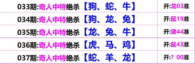 杀3肖