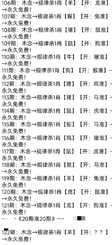 杀一肖杀一肖