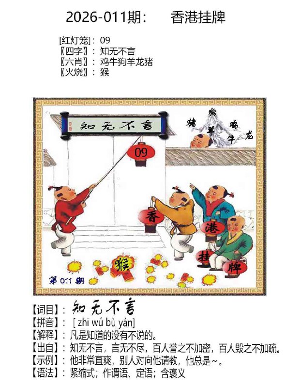 挂牌挂牌