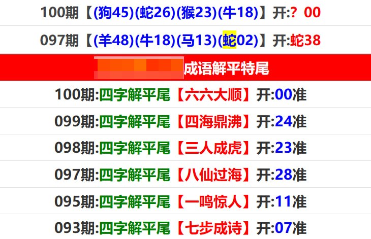 马报系列二马报系列二