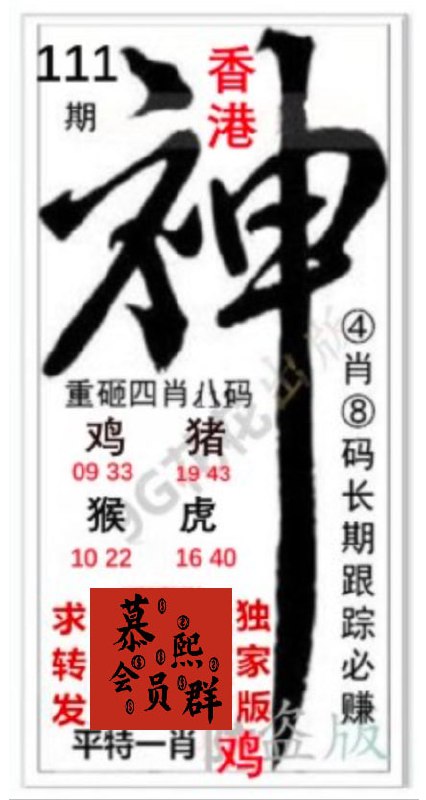 香港神图