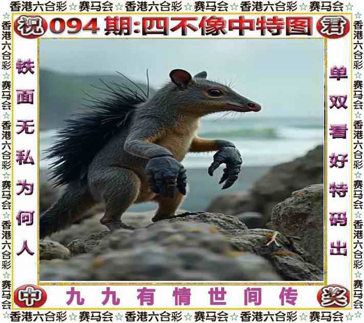 四不像四不像