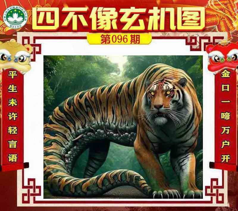 四不像四不像
