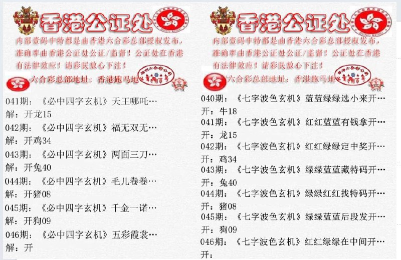 香港公证处