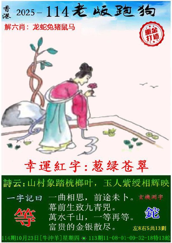 跑狗跑狗