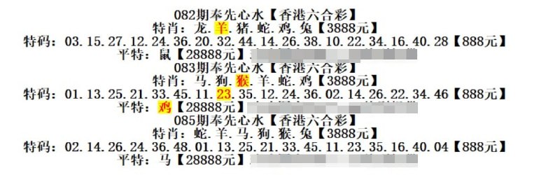 奉先心水