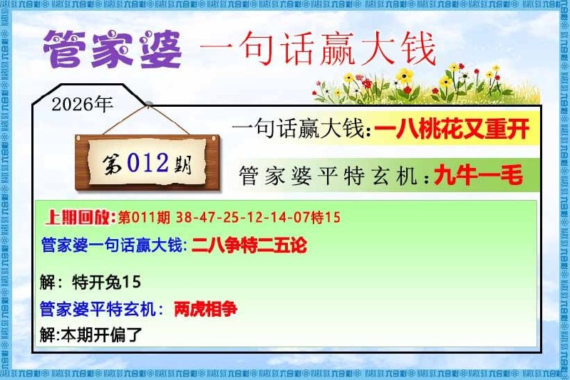一句真言+一句话赢大钱一句真言+一句话赢大钱