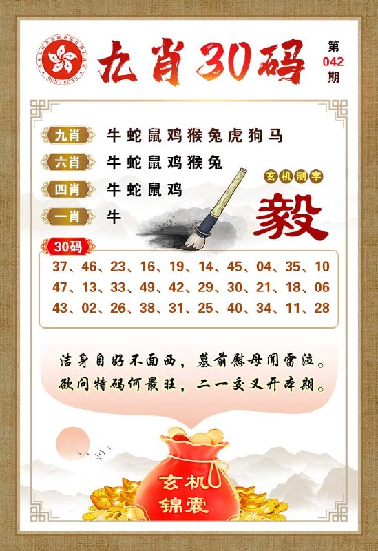 九肖十码九肖十码