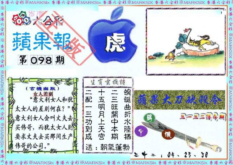 Image from post