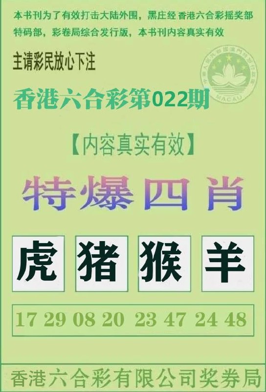 一肖一码+爆特四肖一肖一码+爆特四肖