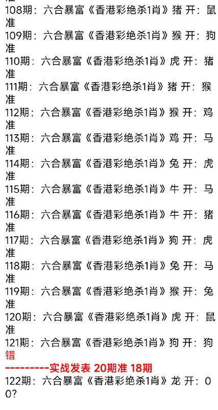 杀一肖杀一肖