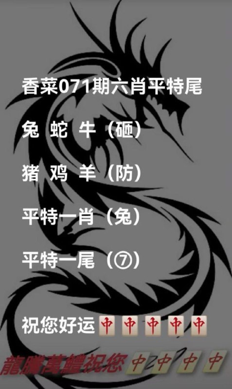 071期 香港推荐