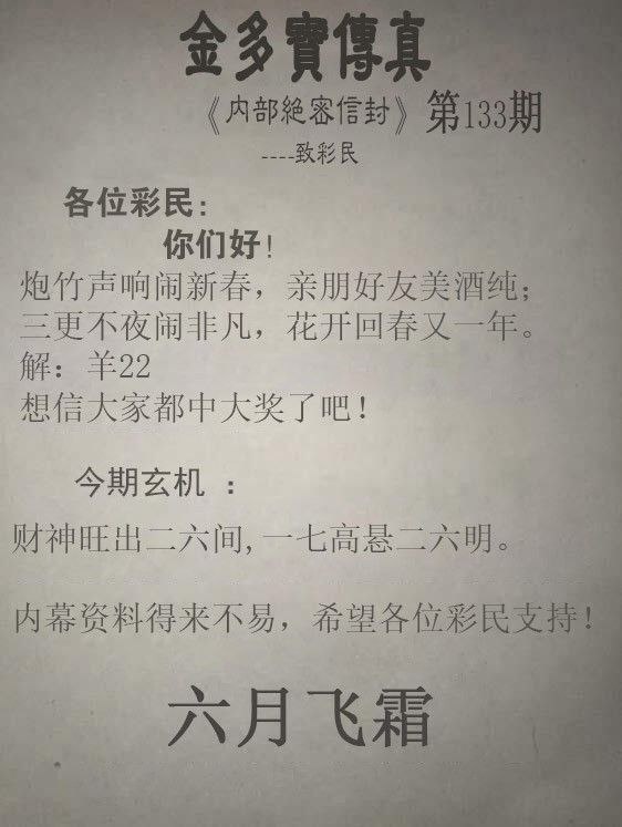 4份传真4份传真