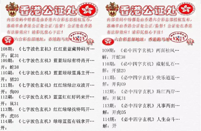 香港公证处