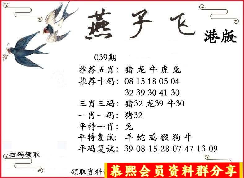 燕子飞