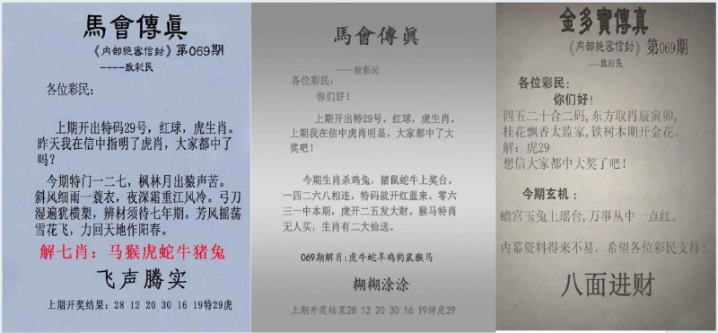 传真