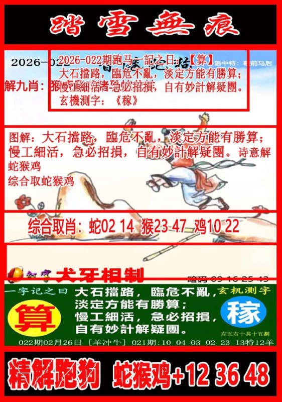 踏雪无痕+凌波微步踏雪无痕+凌波微步