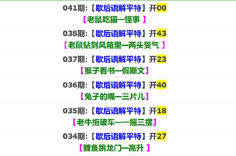 马报系列一马报系列一