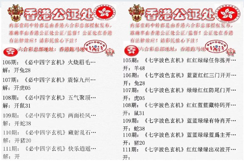 公证处