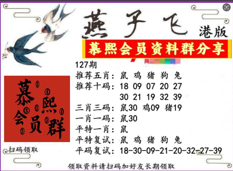 燕子飞