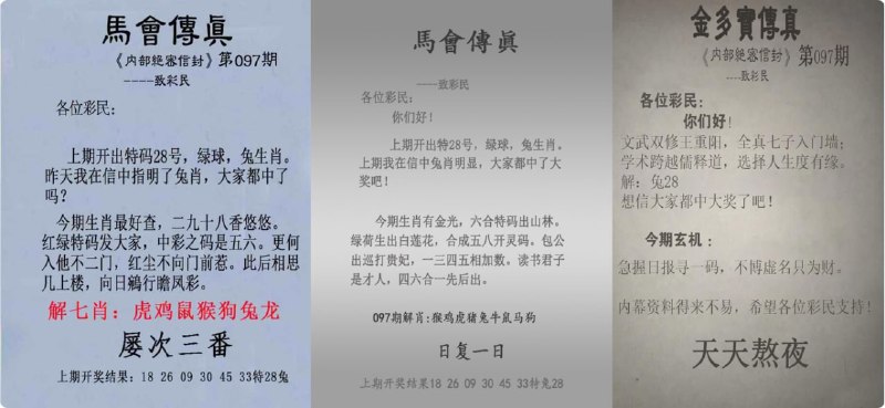 传真