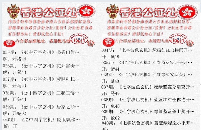 香港公证处