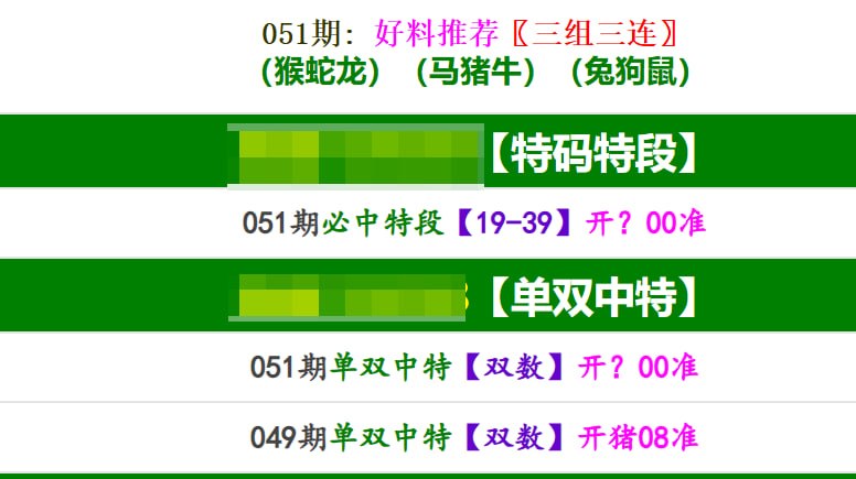 马报系列一马报系列一
