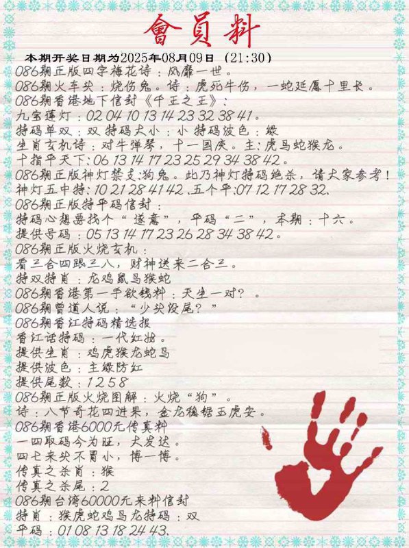 Image from post