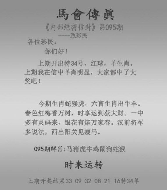 Image from post