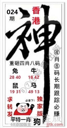 神图