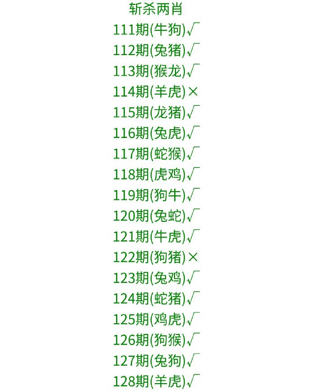 斩杀斩杀