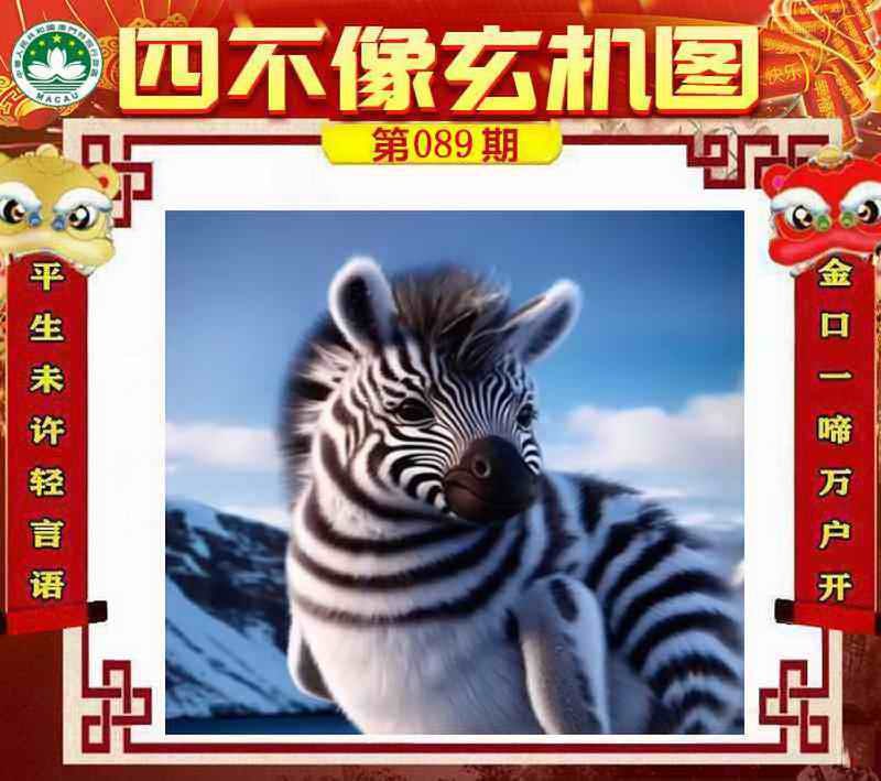 四不像四不像
