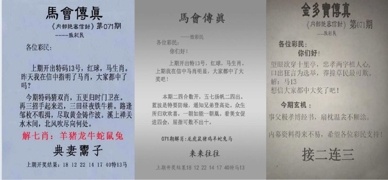 传真