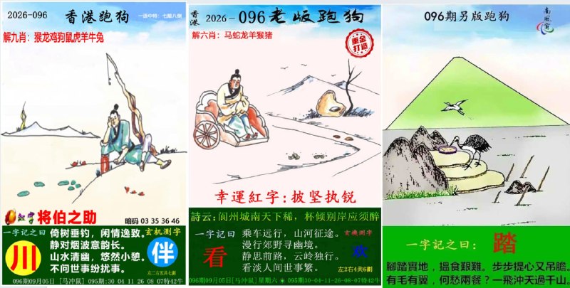 跑狗