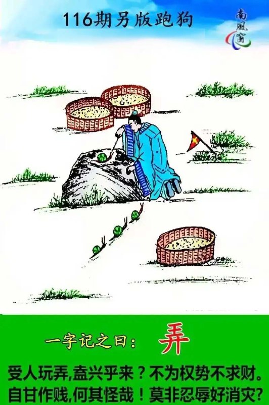传真跑狗传真跑狗