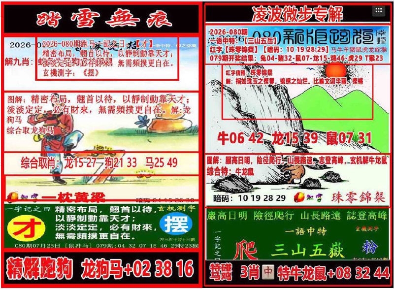 踏雪无痕+凌波微步