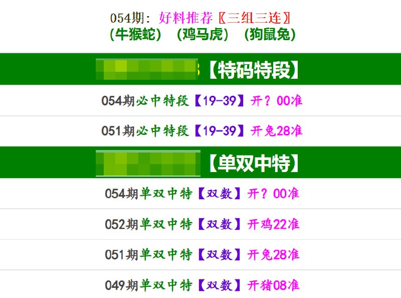 马报系列一马报系列一