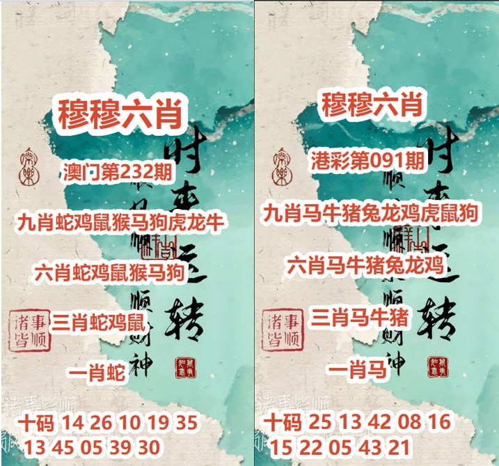 穆穆六肖全球入口: