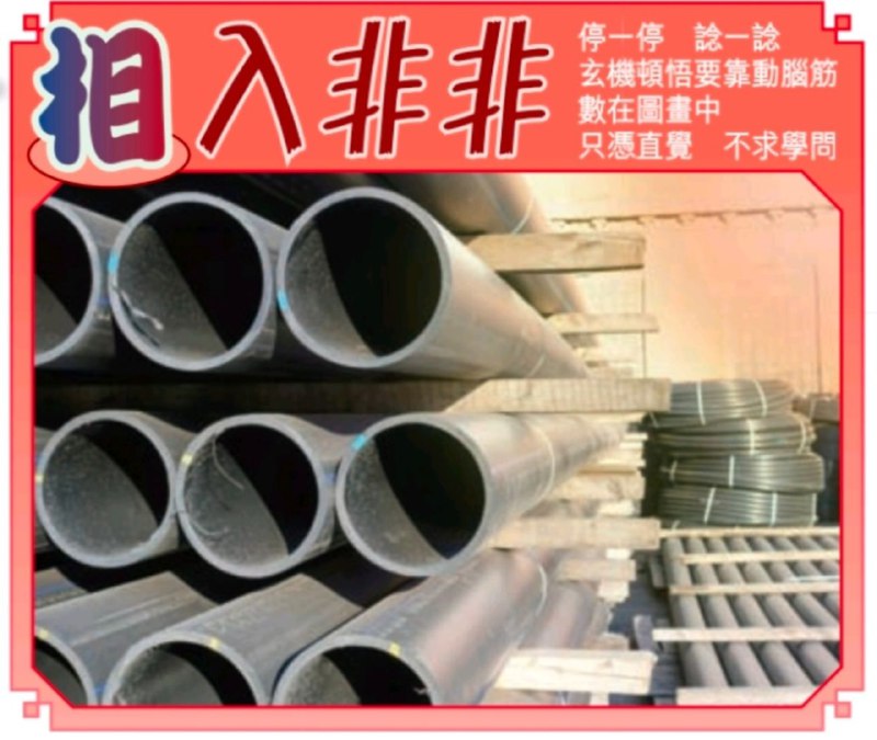 非非图