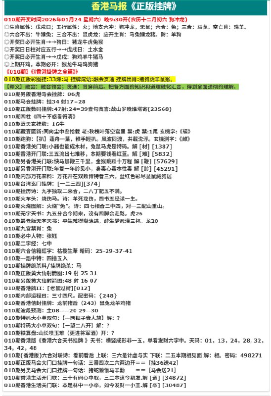 香港马报系列香港马报系列