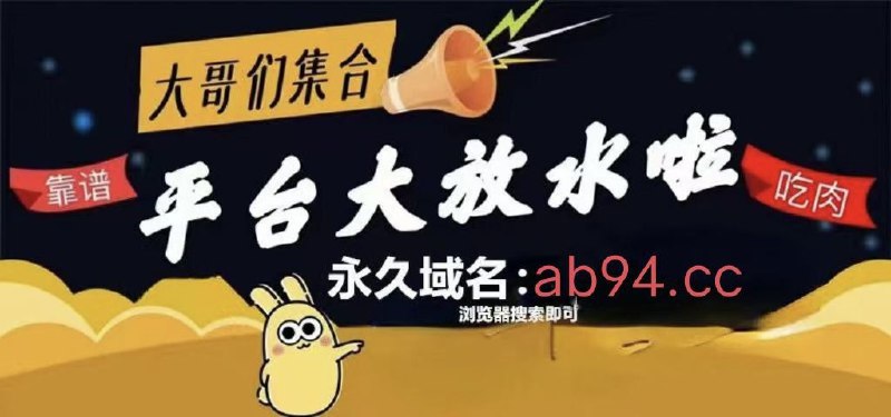 西瓜娱乐刚上线注册致富新号稳赢钱圈外综合大盘！（金彩集团）电子，捕鱼，6合彩，针人，柒牌，视讯应有尽有，真正的回血神，真正能赢钱的大平台，真正的爆率之王，真正的绿色不可控！电子暴率相当高！绿色平台，适合长期玩，不杀不黑！代理推广流水计算%80  ！西瓜娱乐网站  ab94.cc  （直接点打不开可以浏览器打开）西瓜娱乐下载地址:  