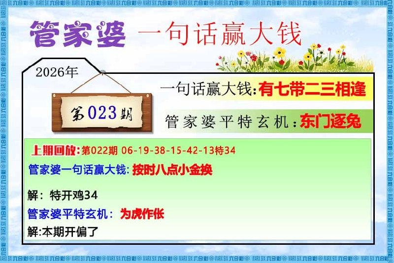 一句真言+一句话赢大钱一句真言+一句话赢大钱