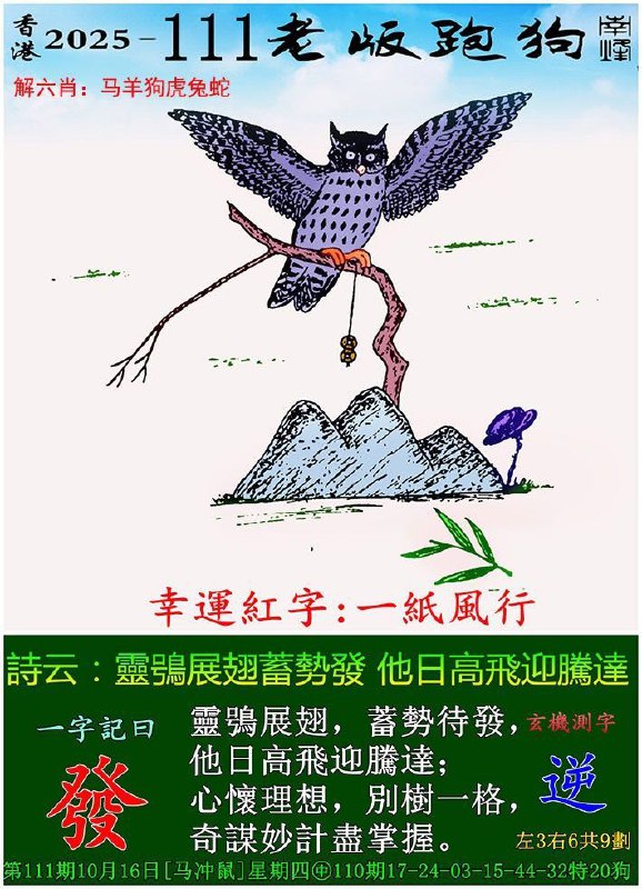 传真跑狗传真跑狗