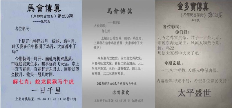 传真