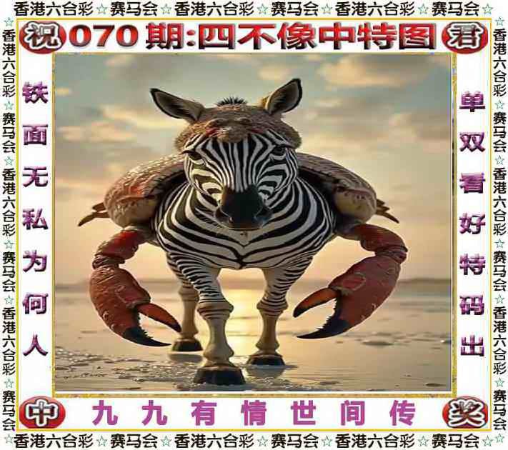 四不像四不像